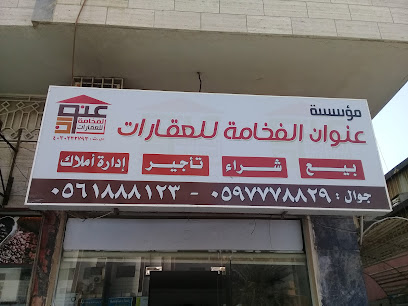 مؤسسة عنوان الفخامة للعقارات - Jeddah - +966 59 777 8829