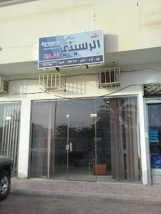 مكتب الرسيني للعقارات - Buraydah - +966 54 384 7999