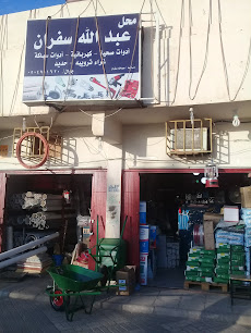 محل عبد الله سفران - Buraydah - +966 50 491 1620