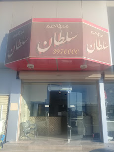 مطعم سلطان - Buraydah - +966 16 397 0000