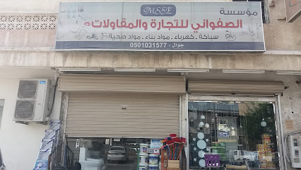 مؤسسة الصفواني للتجارة والمقاولات - Safwa - +966 55 750 7266