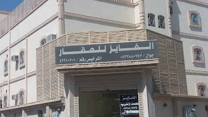 الفايز للعقار - Taif - +966 53 388 0747