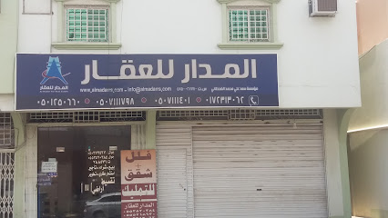 المدار للعقار - Abha - +966 50 125 0660