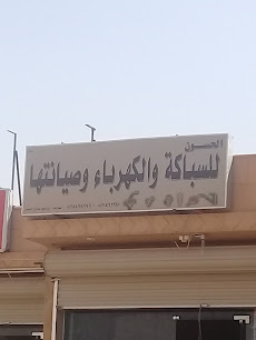 Mahal Al hassoon - Buraydah - +966 53 887 8296