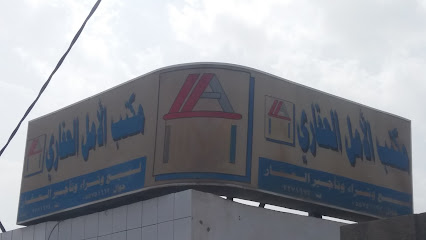 مكتب الأمل العقاري - Abha - +966 17 227 1674