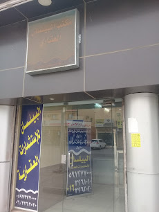 La Sun Real Estate Office - Buraydah - +966 59 727 7000