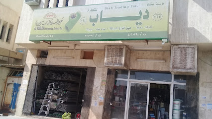 سناء دياب للتجارة - Riyadh -