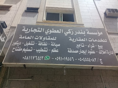 Bandar Zaki Atawi Foundation - Tabuk - +966 58 101 9556
