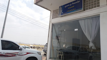 مؤسسة بن مسرع للعقارات - Abha - +966 55 255 0031