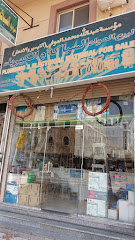 مؤسسة عبد الله محمد العوفي التجارية - Al Khobar - +966 59 166 0156