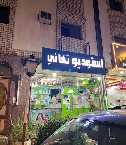 Studio binsalim - Mecca - +966 53 218 7421