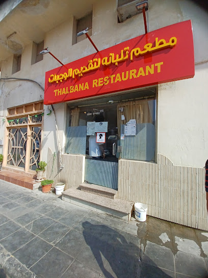 Thalbana Restaurant (Apsara) - Al Khobar 34441