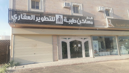 شركة مساكن طيبة للتطوير العقاري - Al Madinah Al Munawwarah - +966 50 295 4029