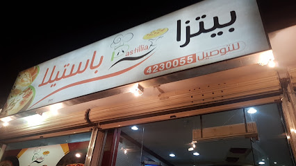 Pizza Pastilla - Az Zulfi - +966 16 423 0055
