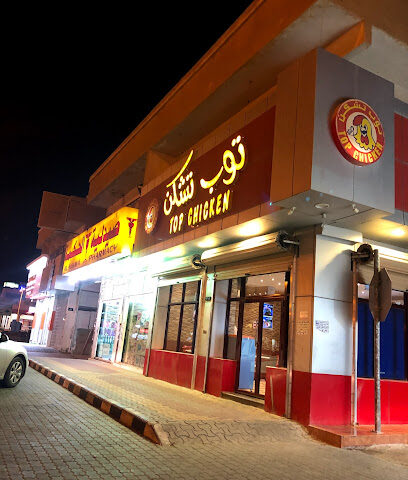 توب تشكن - Az Zulfi - +966 16 422 5757