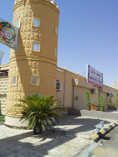 مطعم دلوني بالإضافة مقهي معسل عوائل - Saudi Arabia|Sakaka 72512|47M2+5R3