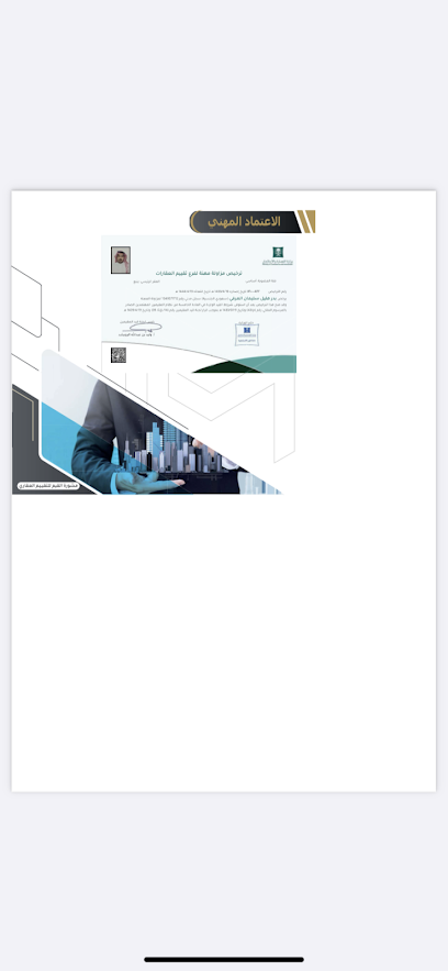 Mashourat Alqiam For Real Estate Valuation - Saudi Arabia|Yanbu 46429|Alqods