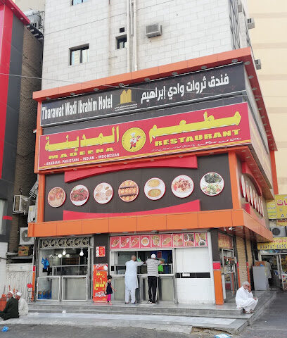 مطعم المدينة Almadinah Restaurant - Mecca -