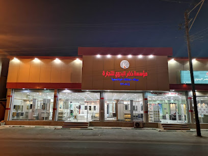 مؤسسة خضر البدوي للتجارة - Bisha - +966 55 461 4065