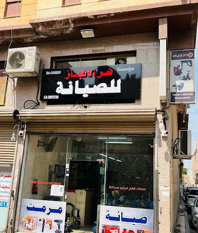 Tiger Achievement Building Maintenance and Repairing Center - Dammam - +966 53 896 9432