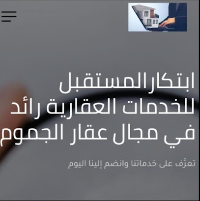 عقار الجموم - Al Jumum - +966 57 256 0041
