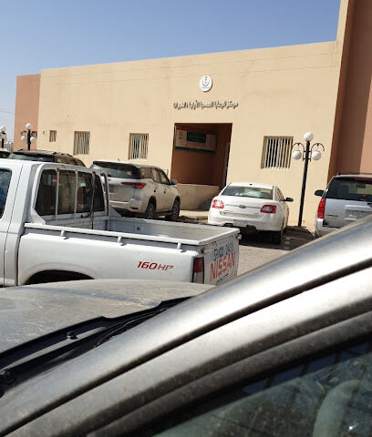 مركز صحي الخبراء - Al Khabra - +966 16 355 0392