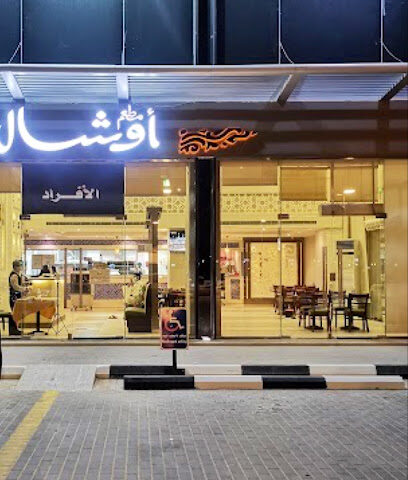 حفلات اوشال - Al-Kharj - +966 55 897 9380