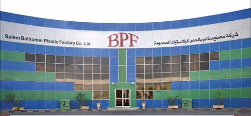 شركة مصنع سالم بالحمر للبلاستيك المحدودة - Dammam - +966 56 807 8849
