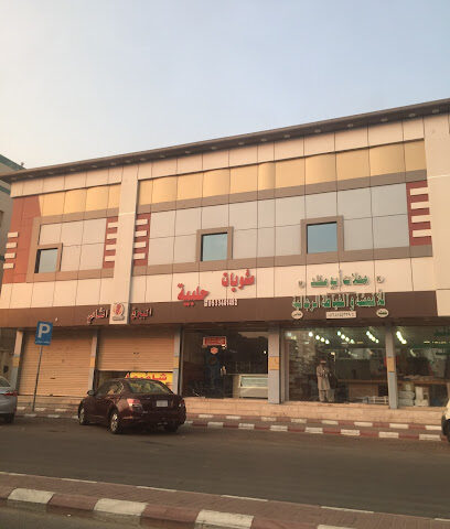 مشويات حلبية - Al Jumum - +966 53 346 1452