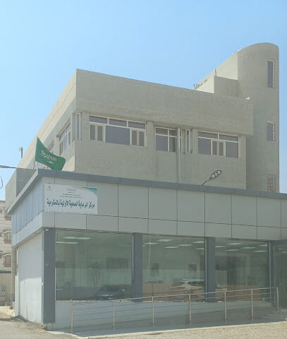 مركز صحي المكرمية - Samtah - +966 17 332 4867