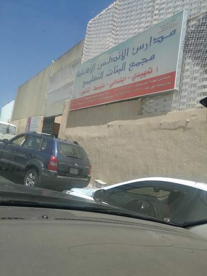 Andalus Private Schools girls section - Saudi Arabia|Abha 62521|Thirah