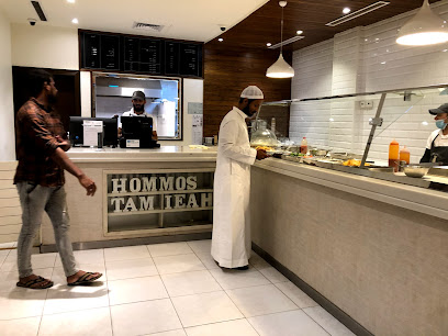 HUMMUS & TAMIEAH - Yanbu -
