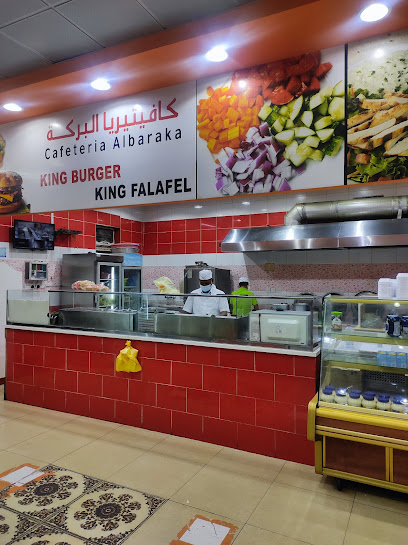 cafeteria Al-Khaliz Shimal - Arar 73241