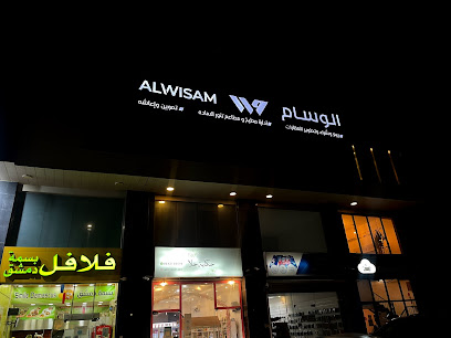 AlWisam - Al Qatif - +966 55 123 0200
