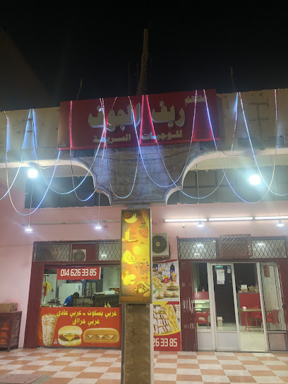 مطعم ريف الجوف ( اسطنبول سابقاً ) - Saudi Arabia|Sakaka 72311|Al Shu'aib|7493 King Fahd Ibn Abdulaziz Rd