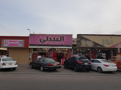 ALABDALLY FURNITURE - Arar -