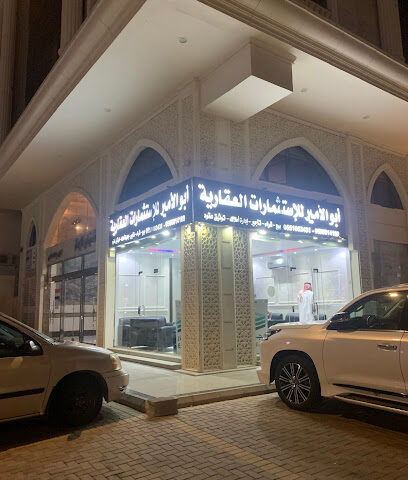 مكتب أبو الأمير للاستثمارات العقارية - Mecca - +966 50 001 4160