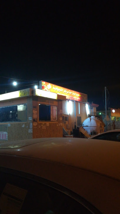 Aldewaneya cafe & Restaurant - Saudi Arabia|Jazan 82741|King Faisal Rd|VJH8+H69