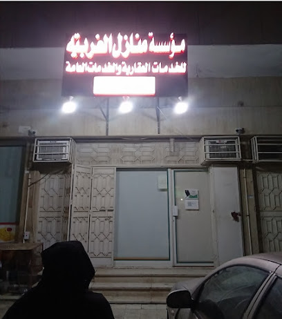 مكتب منازل الغربية للخدمات العقارية والعامة - Jeddah -