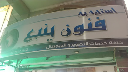 محمد حمزة - Yanbu -