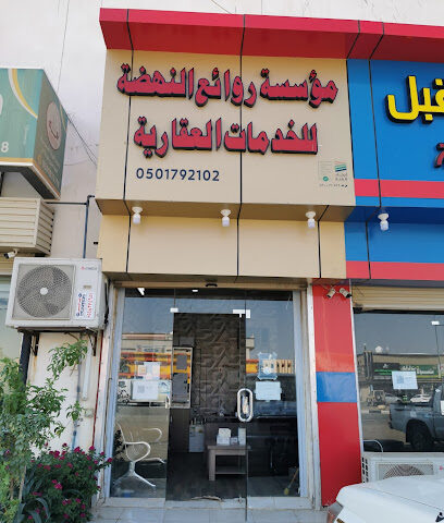 مؤسسة وند للخدمات العقارية - Al Edabi - +966 53 423 0280