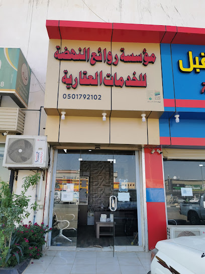 مؤسسة وند للخدمات العقارية - Saudi Arabia|Al Edabi 85728