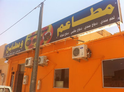مطاعم ومطابخ ديوان الشمال - Marat - +966 11 623 0630