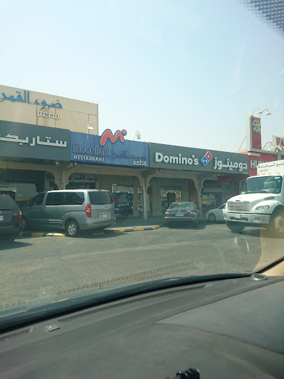 Domino's - Saudi Arabia|Dhahran 34452|7947
