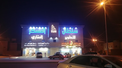 Sultan of the military to develop property - Al-Kharj - +966 50 930 8888