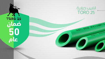 شركة أبناء سليمان الجهني المحدودة للأدوات الصحية - Khamis Mushait - +966 50 810 1844