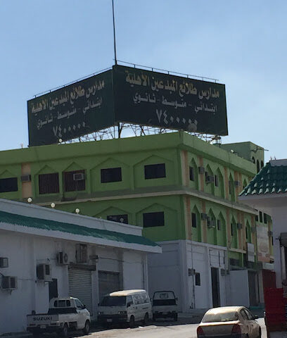 Schools vanguard of civil creators - Taif - +966 55 155 7376