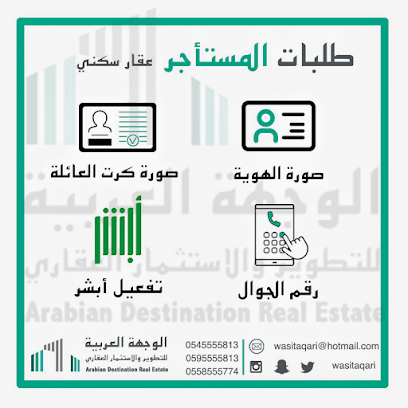 الوجهة العربية للعقارات - Taif - +966 50 544 5101