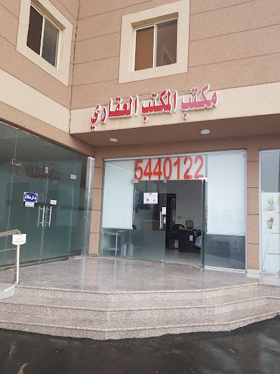 مكتب المكتب العقارى - Saudi Arabia|Najran 66243