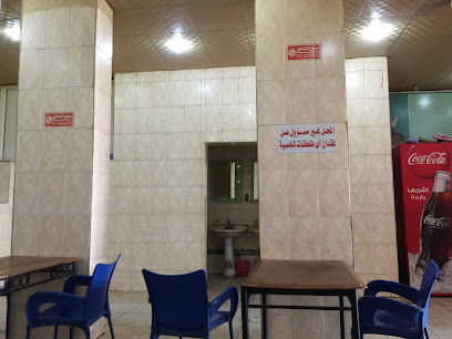 فوال الطائف - Tubarjal - +966 50 895 5831
